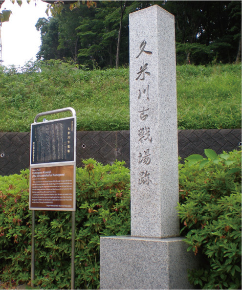 久米川古戦場跡の写真