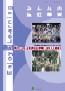 みんなの生涯学習75号表紙