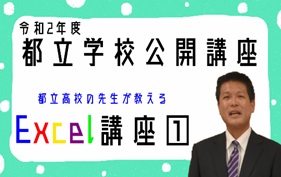 Excelのテクニック動画