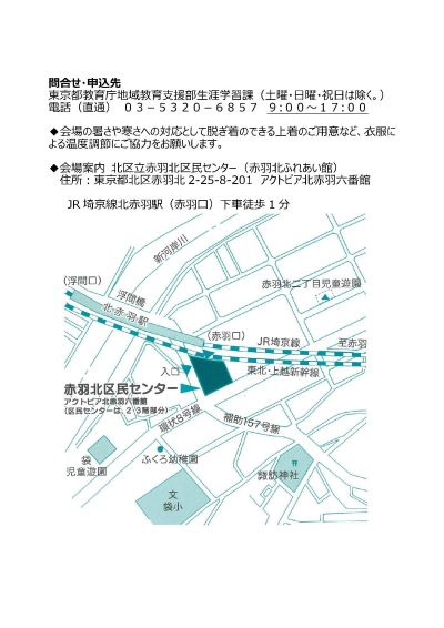 北区・スマホで安心!詐欺から身を守る!チラシ裏