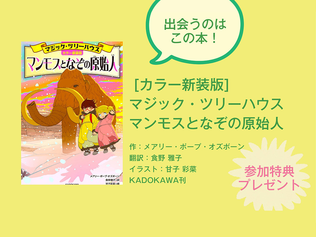 くうそう読書会の体験イメージ2枚目