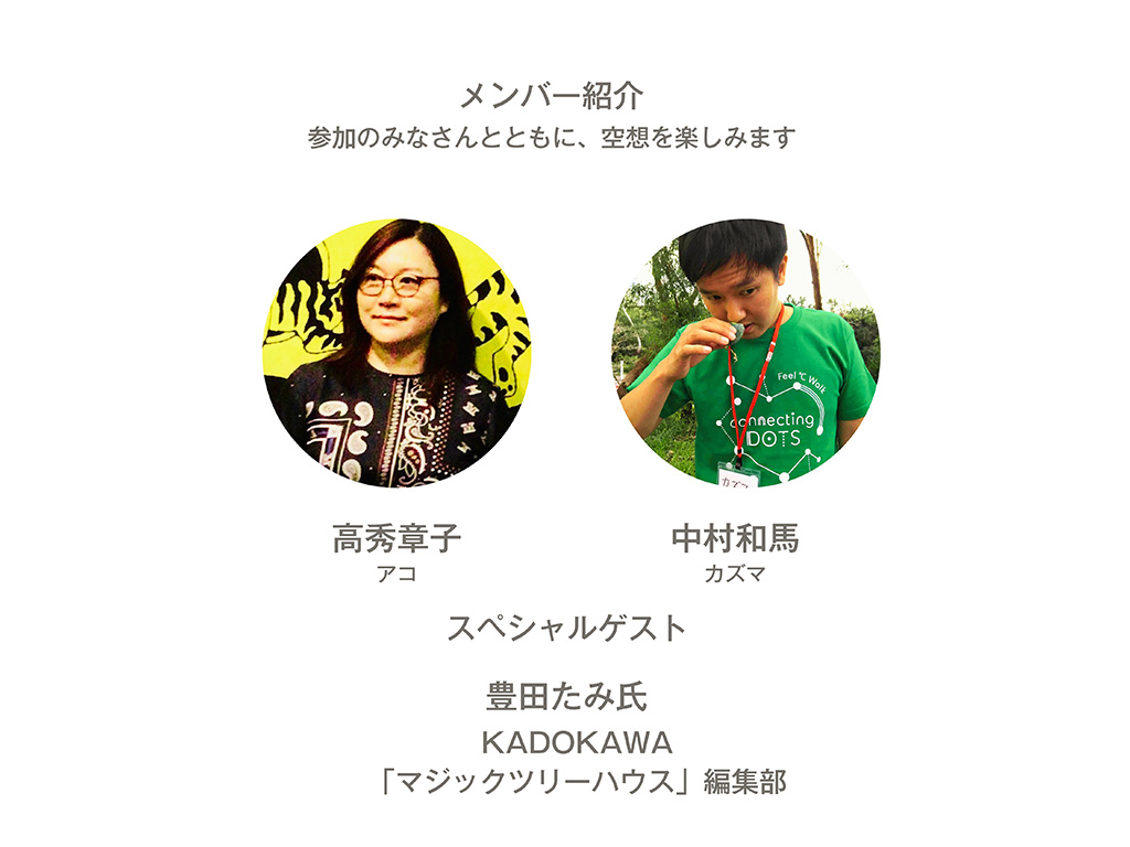 くうそう読書会の体験イメージ3枚目
