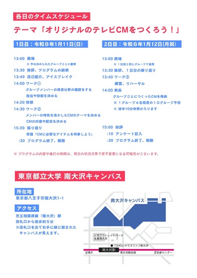 大学生世代が集まって共に学びあえる新しいプログラムチラシ裏